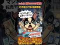 任天堂Switch2が1万円値上げ!懲りずに転売ヤーが息を吹き返す。