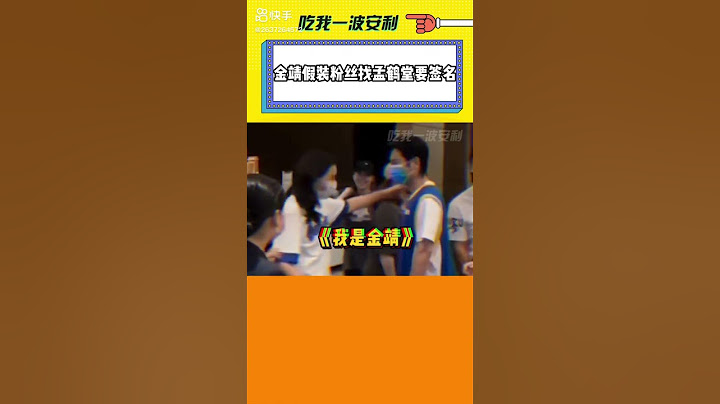 #金靖 #孟鹤堂