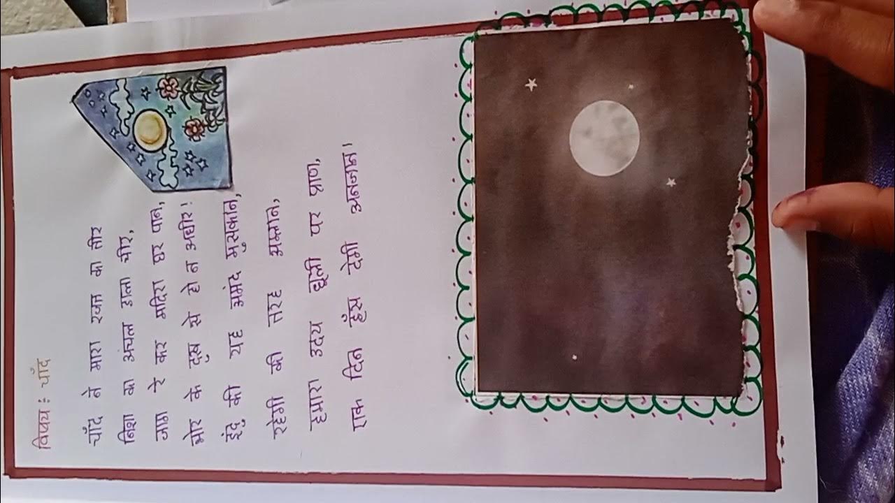 10th Class Hindi 1st Lesson Project Work YouTube 10th-class-hindi-1st-lesson-project-work-youtube