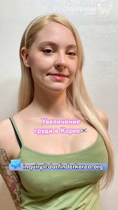 Наша модель увеличила свой размер груди на 4й! #увеличениегруди - YouTube
