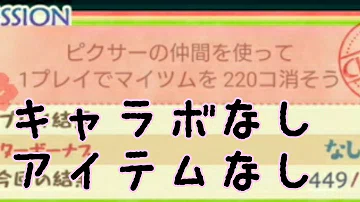 びく さ ー の 仲間 の ツム 810