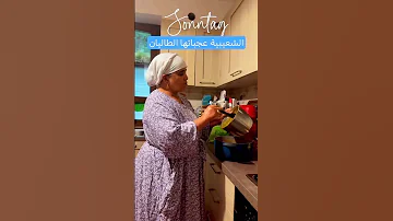 الشعيبية عجباتها الطاليان 