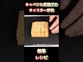 【簡単レシピ】キャベツと厚揚げのオイスター炒めの作り方。 #キャベツ #厚揚げ #レシピ
