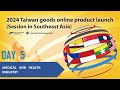 Taiwan goods online product launch 2024  session in southeast asia  day5part2