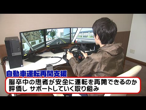 自動車運転再開支援  桜十字病院