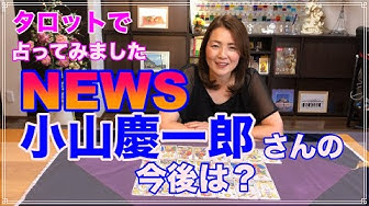 小山慶一郎 Youtube 小山慶一郎 Youtube