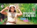 Bhalobashi Se Jeno Bole | Bangla Movie Song | Sahara | Runa Laila