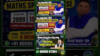👨🏫 22 ఏళ్ల అనుభవం + వేలాది విజయాలు = అనిల్ నాయర్ సర్ FBO కోర్సు #fbo #anilnairsir
