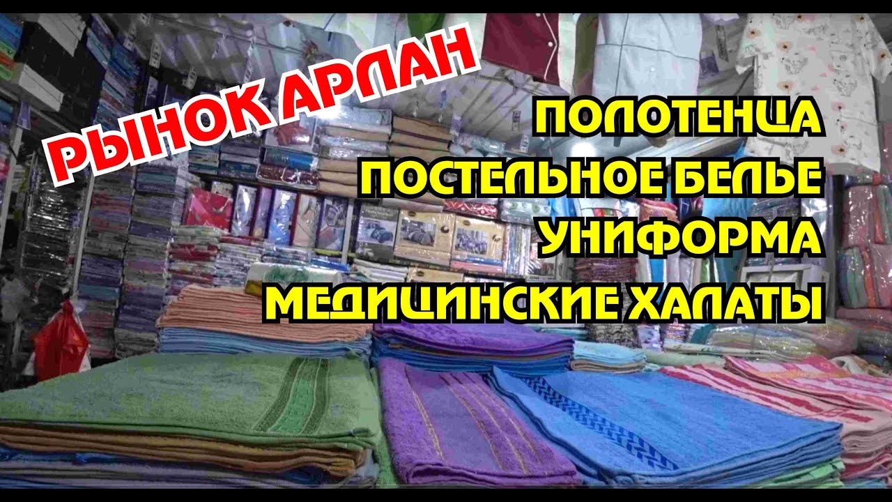 Арлан машины липецк