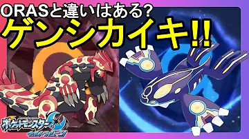 ウルトラサンジュナイパーゲット方法