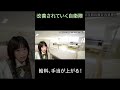 【自衛隊】自衛隊の給料、手当が上がったよ！！！#shorts #自衛隊 #army #給料 #手当て