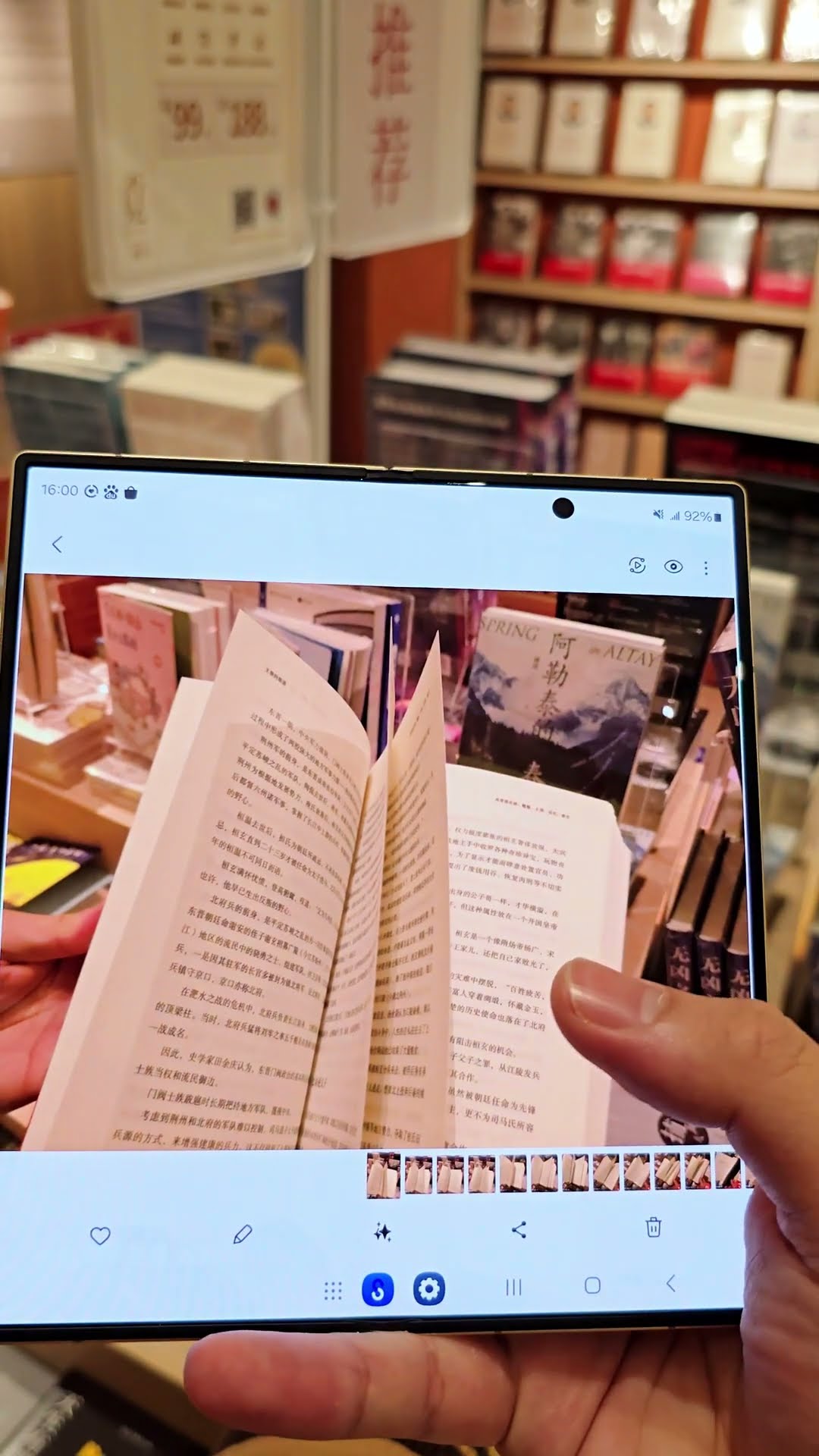 #Samsung #Digital Technology #Folding Screen #W25