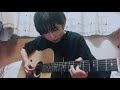 im/dodo(covered by Enuiiy)