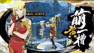 Samui (Chinese New Year) Official Gameplay Reveal | Naruto Mobile