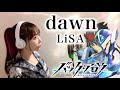 【バック・アロウ】dawn/LiSA【アニメ主題歌/OP】フル歌詞付き 歌ってみた cover by ひろみちゃんねる