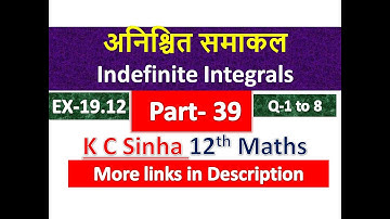 अनिश्चित समाकल | Indefinite Integrals | समाकलन | Integration| 12th Maths | K C Sinha Solution | P-39