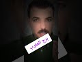 انتقام برج العقرب لما يقرر يوج ع ما بيرحم ترند اليوم 