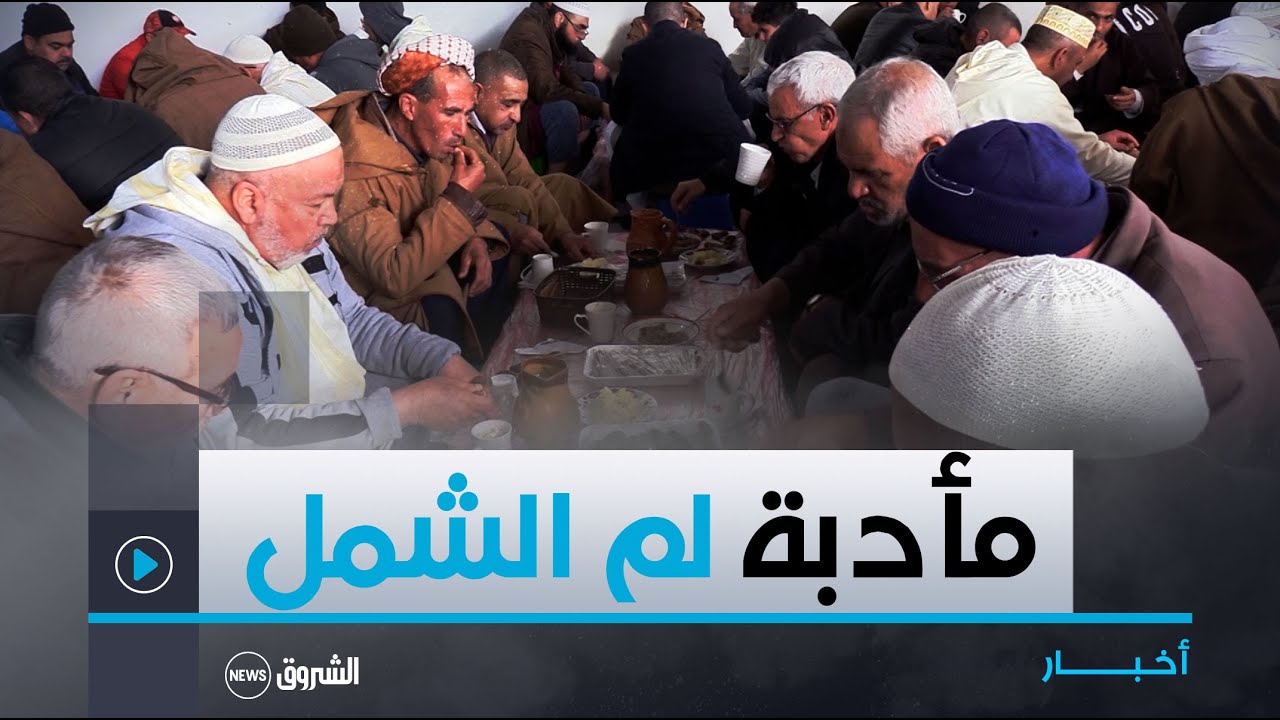 #اولاد جلال | من أجل لم الشمل.. الحاج عياش يجمع المواطنين من مختلف الولايات على مأدبة طعام سنويا