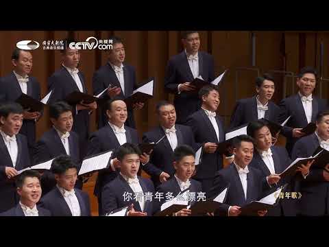 "Song of Youth"