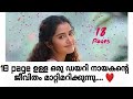 18 pages   film explanation in malayalam  a beautiful love story telugu movie 