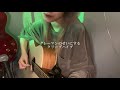 【ギャルが歌う】グレーマンのせいにする/クリープハイプ 弾き語り