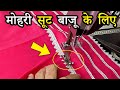 एकदम नया डिजाइन/Mohri design/Poncha design/baju design/Sleeves design/latest design 2022