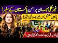 Foreign Guests Call Pakistan Peaceful! PSL Creating Jobs & Economic Growth | Vision Point Urdu.