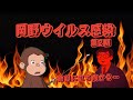おさじょマニア 岡野ウイルス感染 第2期 地獄に立ち向かう おさじょマニア おさじょマニア 岡野ウイルス感染 第2期 地獄に立ち向かう おさじょマニア