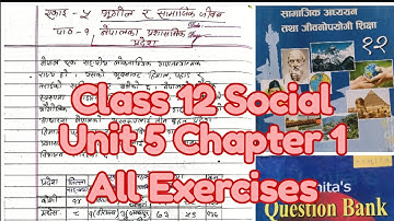 Class 12 Social Unit 5 Chapter 1 All Exercises॥कक्षा १२ सामाजिक अध्ययन एकाइ ५ पाठ १ अभ्यास #class12