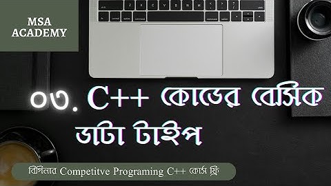 Introduction To Data Type Of C++ Code | বাংলা