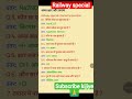 🔥Railway All Exam | Acid, Base and salt | #shorts #trending #study#examchallenge#railway #education