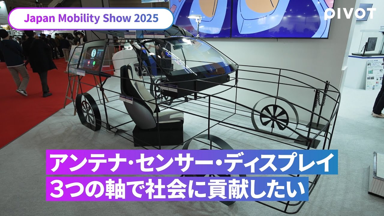 Japan Mobility Show2025 - YouTube