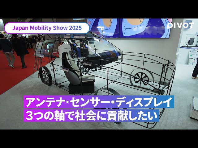 Japan Mobility Show2025
