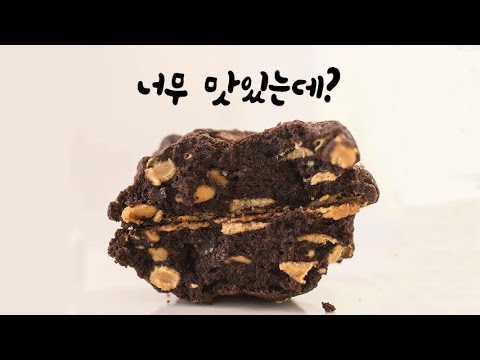 다이어트하는 여자친구 앞에서 맛있게 쿠키 먹는 남자친구ASMR