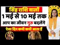   1   10     leo horoscope april 2024     singh rashi 