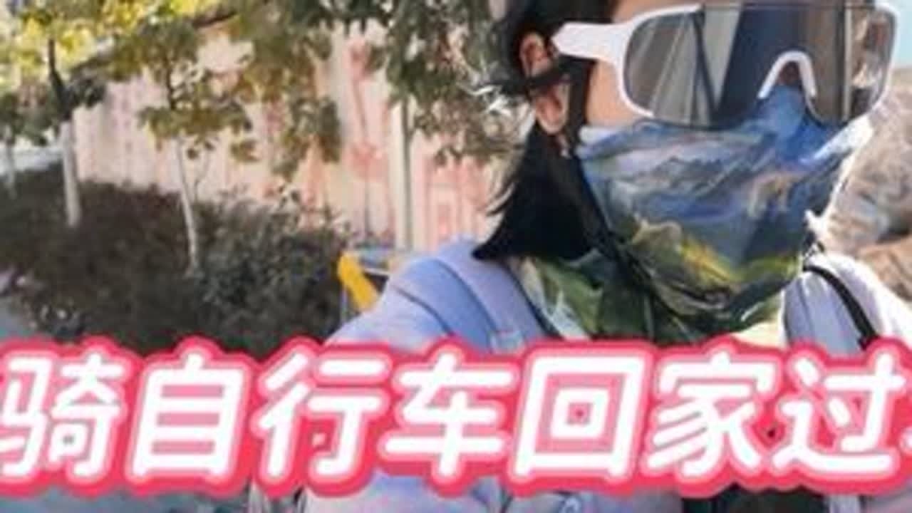 永远太远了希望每个明天你都在。 真的不知道明天和意外谁会先到，祝我们都勇敢一点吧！#骑行日常 #在拍一种很新的vlog #vlog十亿流量扶持计划
