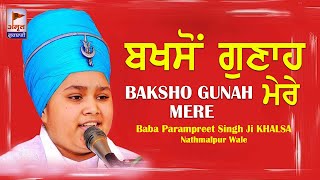 DHARNA - ਬਖਸ਼ੋ ਗੁਣਾਹ ਮੇਰੇ 🙏🙏 BAKSHO GUNAH MERE | Baba Parampreet Singh Ji KHALSA (Nathmalpur Wale)