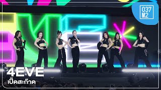 4eve    Amazing Thailand Countdown 2026 River Park Iconsiam 4k 60p 251227