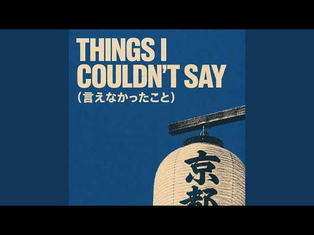 Tuesday, 2_17 AM (火曜日、午前2時17分) (Japanese Rap Version
