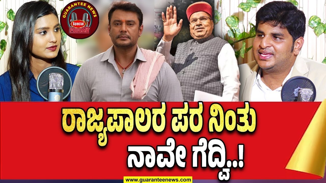 ಕೋರ್ಟ್‌ನಲ್ಲಿ CM ಸಿದ್ದು ವಿರುದ್ಧ ಗೆದ್ದ ಅನುಭವ ಬಿಚ್ಚಿಟ್ಟ ರಂಗನಾಥ್ ರೆಡ್ಡಿ!|Darshan Lawyer Ranganath Reddy