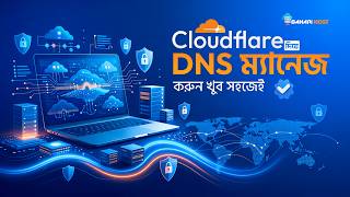 Cloudflare DNS Manager সেটআপ করুন খুব সহজেই
