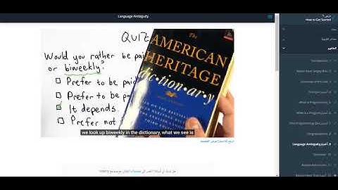 دورة في علوم الحاسب - Udacity - الدرس الأول How to get started: اختبار Language Ambiguity