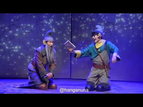 180125 난쟁이들 신주협 강정우 공주만 만나면