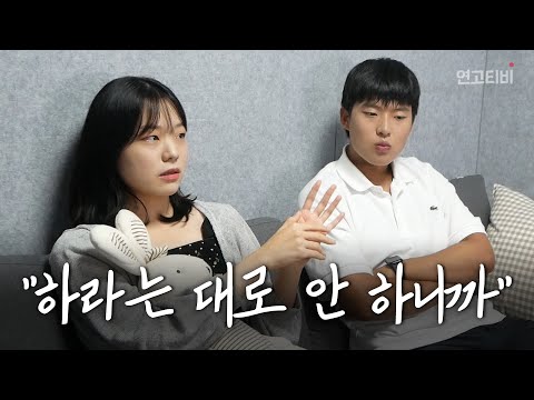 똑같이 1타 강사 들어도, 누구는 1등급 받고 누구는 못 받는 이유 | 연고티비