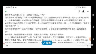 20230218 QT靈修分享