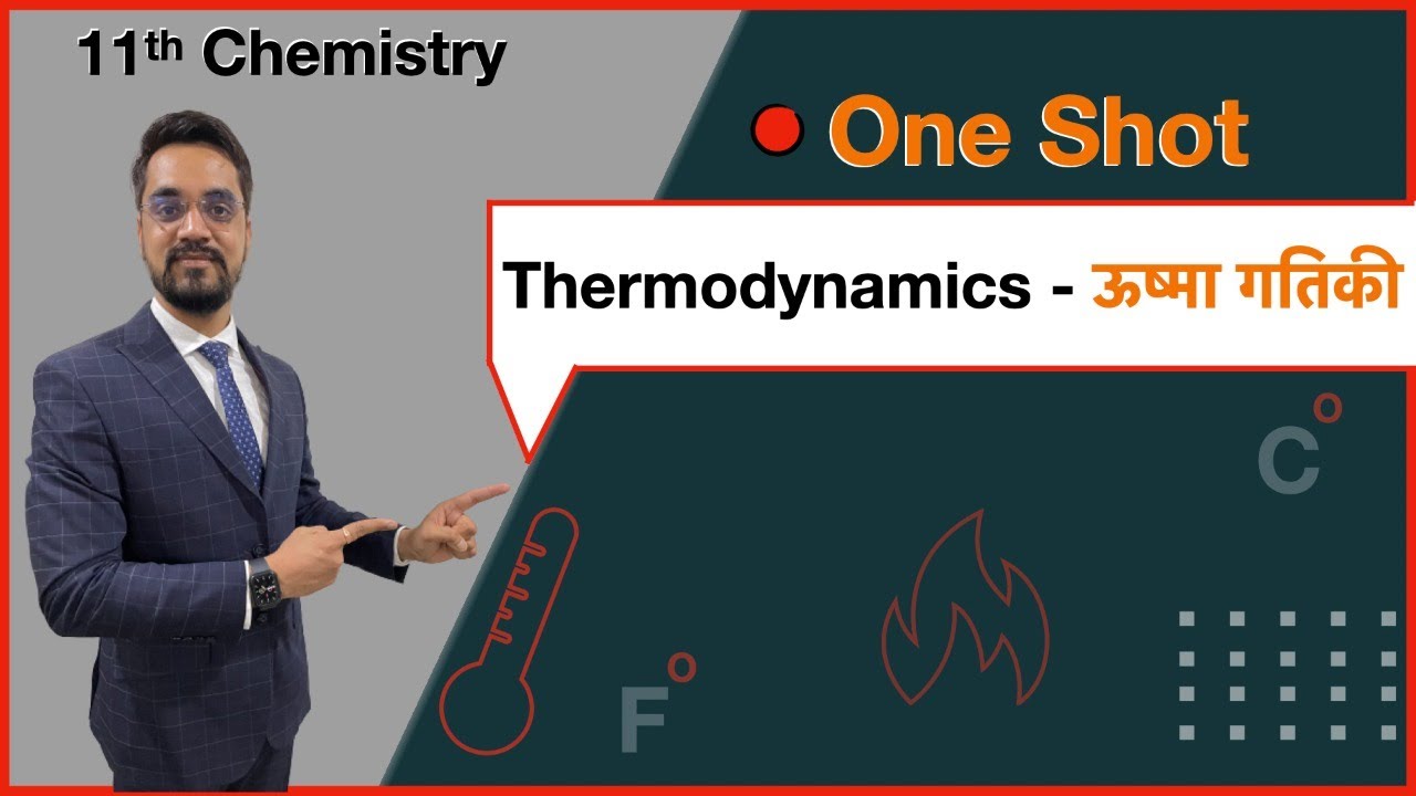 11th Chemistry | Thermodynamics - ऊष्मा गतिकी One Shot   by Ashish sir
