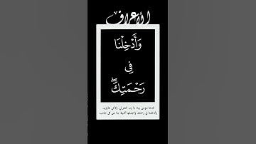قال رب اغفر لي و لأخي🌱 سورة الأعراف 🌱 شاشه سوداء 🌱 احمد العجمي 🌱