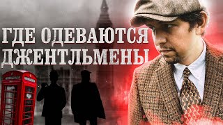 BRITISH ROOM: магазин английской одежды и обуви