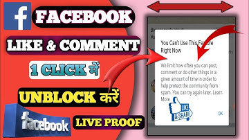How to Facebook Like & comment block problem solve 2022 | Facebook Like comment block Thik kese kre