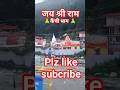 आज शुक्रवार के दिन कैंची धाम दर्शन 🙏# जय देव भूमि # Uttarakhand # Plz like subcribe 🙏🙏🙏🙏🙏🙏🙏